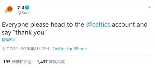  官推都在整活太阳官推感谢凯尔特人,灰熊官推发流泪表情包