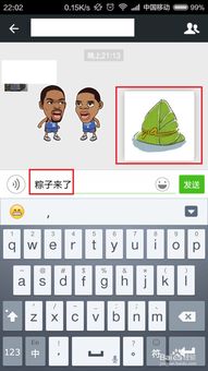  微信发消息自动推荐表情