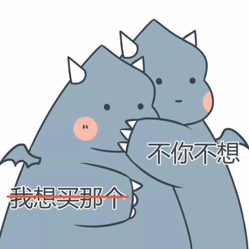  想举高高,不,你不想表情包