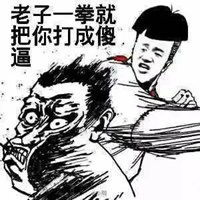  脏话表情包