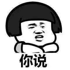 撩汉撩妹套路表情包快上车