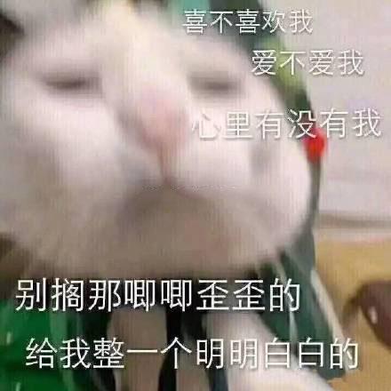 表白三连表情包我爱你