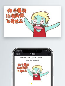  你不要动丑男表情包配图图片素材其他格式下载社会民生大全