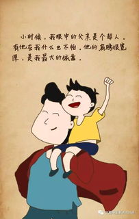 爸爸爱你表情包炫父