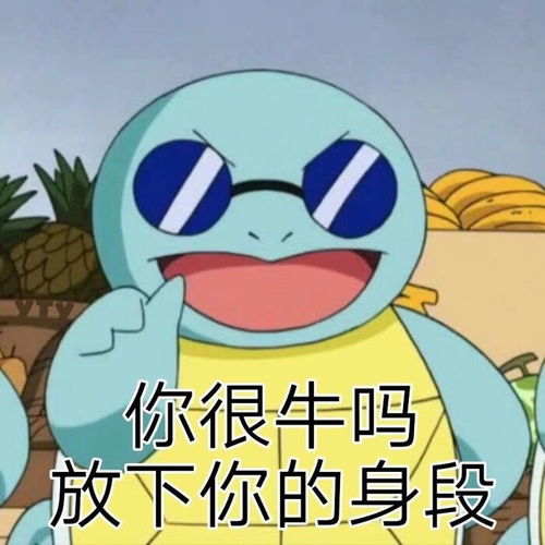  沙雕表情包我不是为了看书,我是让书看看美丽的我