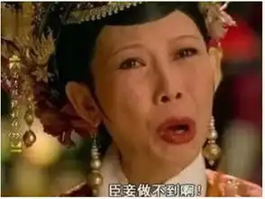 海上嫁女记这部剧最大的亮点,难道不是蔡少芬的新表情包 海上嫁女记这部剧最大的亮点,难道不是蔡少芬的新表情包