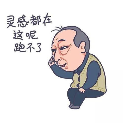  专属设计师的苏大强表情包,你值得拥有