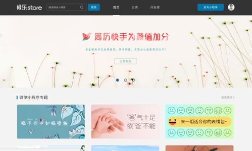  表情聚蜗招聘拉勾网表情