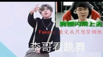  lol李哥竟然看蔡徐坤视频看到李哥的表情之后网友不淡定了