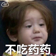  把药片做成表情包,不会吃错药