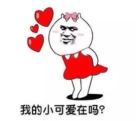 黑脸小可爱的表情包小可