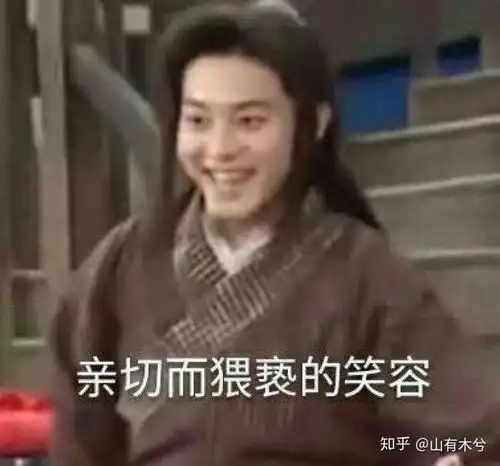 承您贵言表情包东北往事