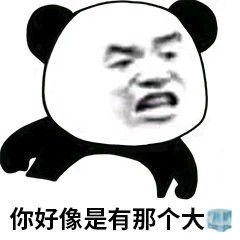  表情包分享我现在不开心,你能给我道个歉吗