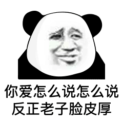  表情新的一天,喝杯奶茶不过分吧熊猫头表情包