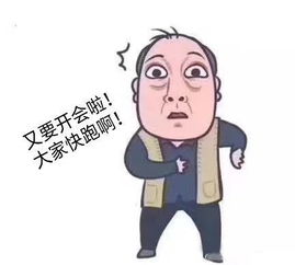  转载专属设计师的苏大强表情包,你值得拥有