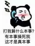  熬夜根本就不能修仙表情包夜深人静开始修仙qq表情包下载乐游网游戏下载