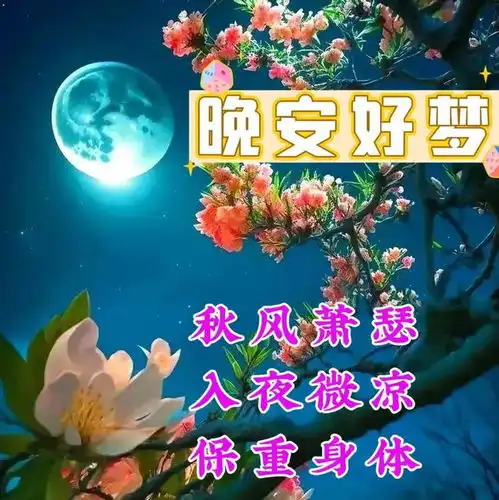 2023年9月2日周六早上好,早安创意祝福图片带表情包问候语,早安暖心祝福语大全 2023年9月2日周六早上好,早安创意祝福图片带表情包问候语,早安暖心祝福语大全
