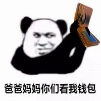  看钱包的表情包微信头像图片大全