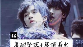  严浩翔贺峻霖20200111tf家族音乐会高清版