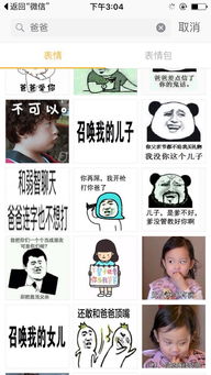  看到我为什么不叫我一声爸爸表情包