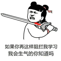  学习使我快乐,而想不到我要上学里的快乐却如此来之不易