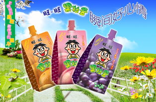  旺旺果粒多葡萄汁饮料300ml包