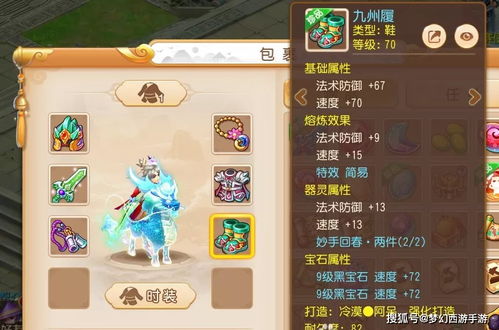  梦幻西游手游价值真有这么高角色估价惹争议,结局却想不到
