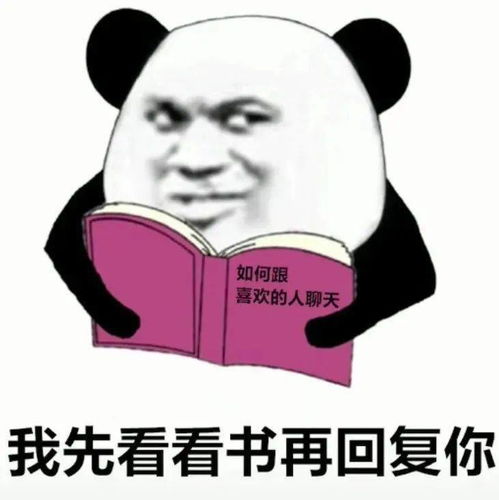  抖音超火的35张表情包你男朋友会下蛋吗