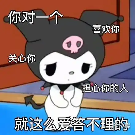 兰兰无话可说表情包我好