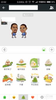  微信发消息自动推荐表情