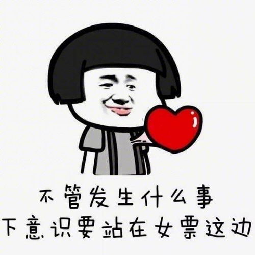 套路男朋友的套路表情包