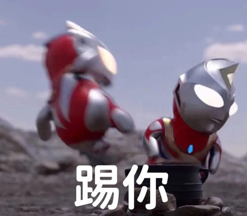  奥特曼可爱表情包