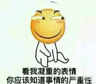 承您贵言表情包滑稽