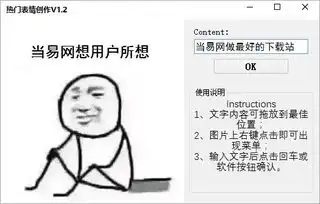 热门表情制作工具下载 热门表情制作工具下载