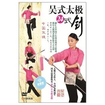  吴式太极24式剑