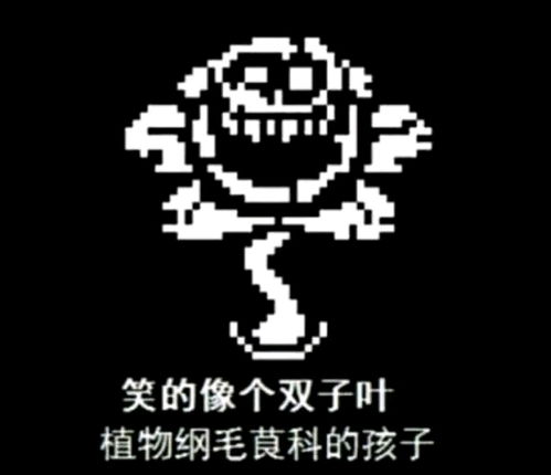  传说之下图集表情包