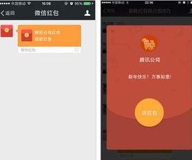  我想了,30种微信红包玩法