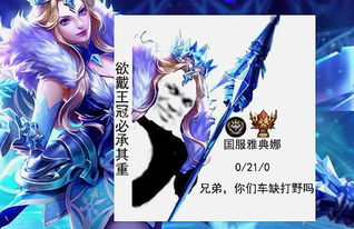  王者荣耀坑货专属表情包,哪个你最喜欢峡谷人均国服