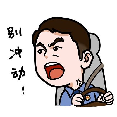  第二十条q版表情包上线韩明吕玲玲喊你斗图