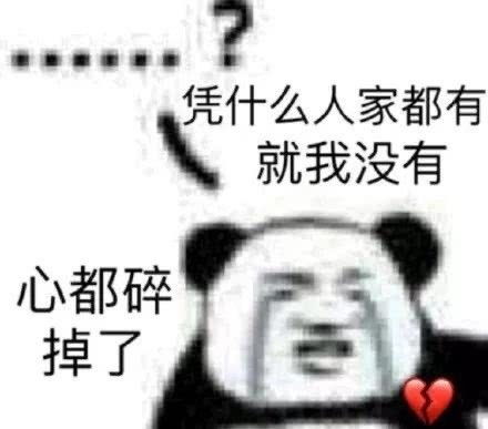  表情包行不通的笨蛋
