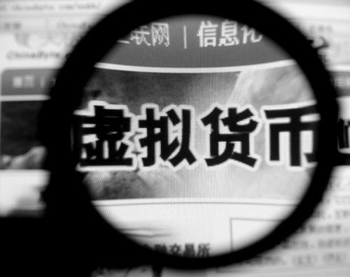  涉案金额超5亿江苏又破一起虚拟货币传销案内附解析