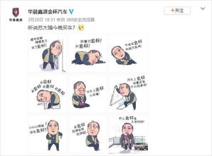  作爹苏大强第一流量的练成传神表情包爆红刷屏