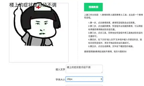怎么做表情图 怎么做表情图