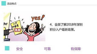 深圳积分入户大讲堂,让你在入深户的路上少走弯路 深圳积分入户大讲堂,让你在入深户的路上少走弯路