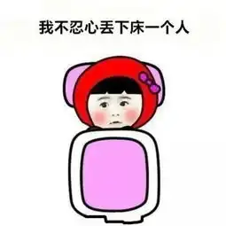 起床困难户,你中招了吗 起床困难户,你中招了吗