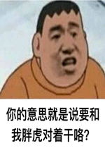 搞笑表情