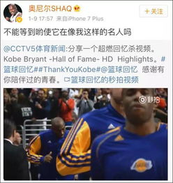  奥尼尔来中国这两天发了128条微博发鸡汤晒表情包转发网红简直网瘾少年啊
