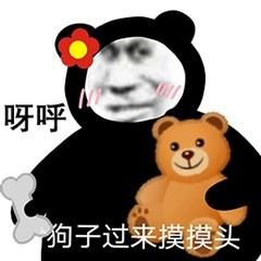  今日份的可爱表情包来啦