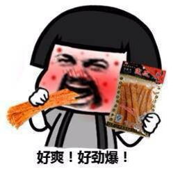  求这个qq表情人物求这个人的表情包和他叫什么谢谢