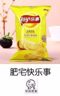  肥宅快乐套餐是什么梗有哪些肥宅快乐套餐表情包
